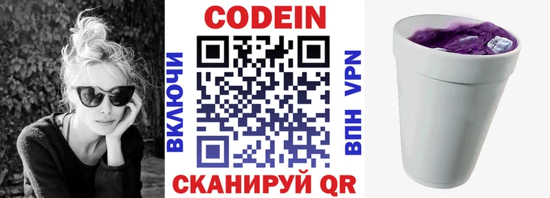 наркота  Михайлов  Кодеин напиток Lean (лин) 