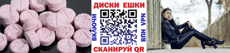 наркотики Михайлов Экстази ешки