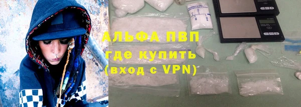 альфа пвп Белокуриха